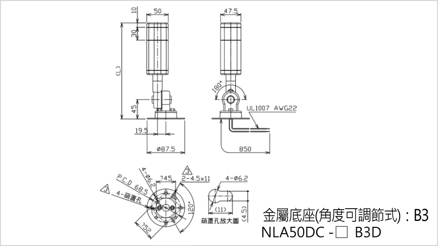 角度可調節式金屬底座圖面